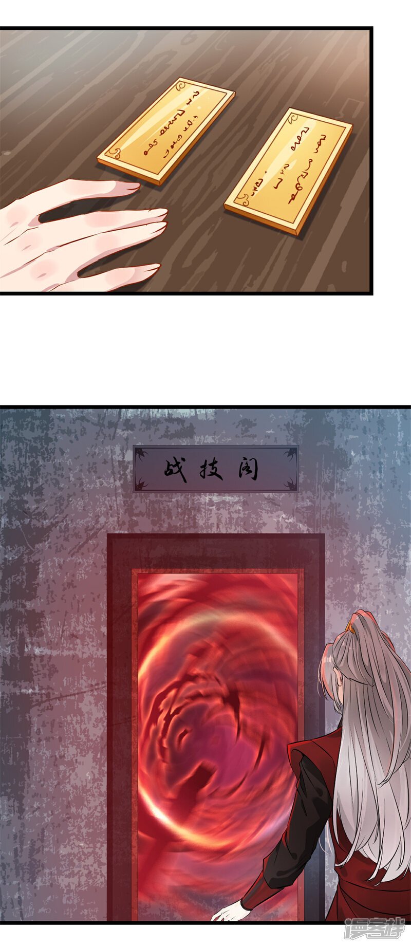 第28话 竟然是常欢7