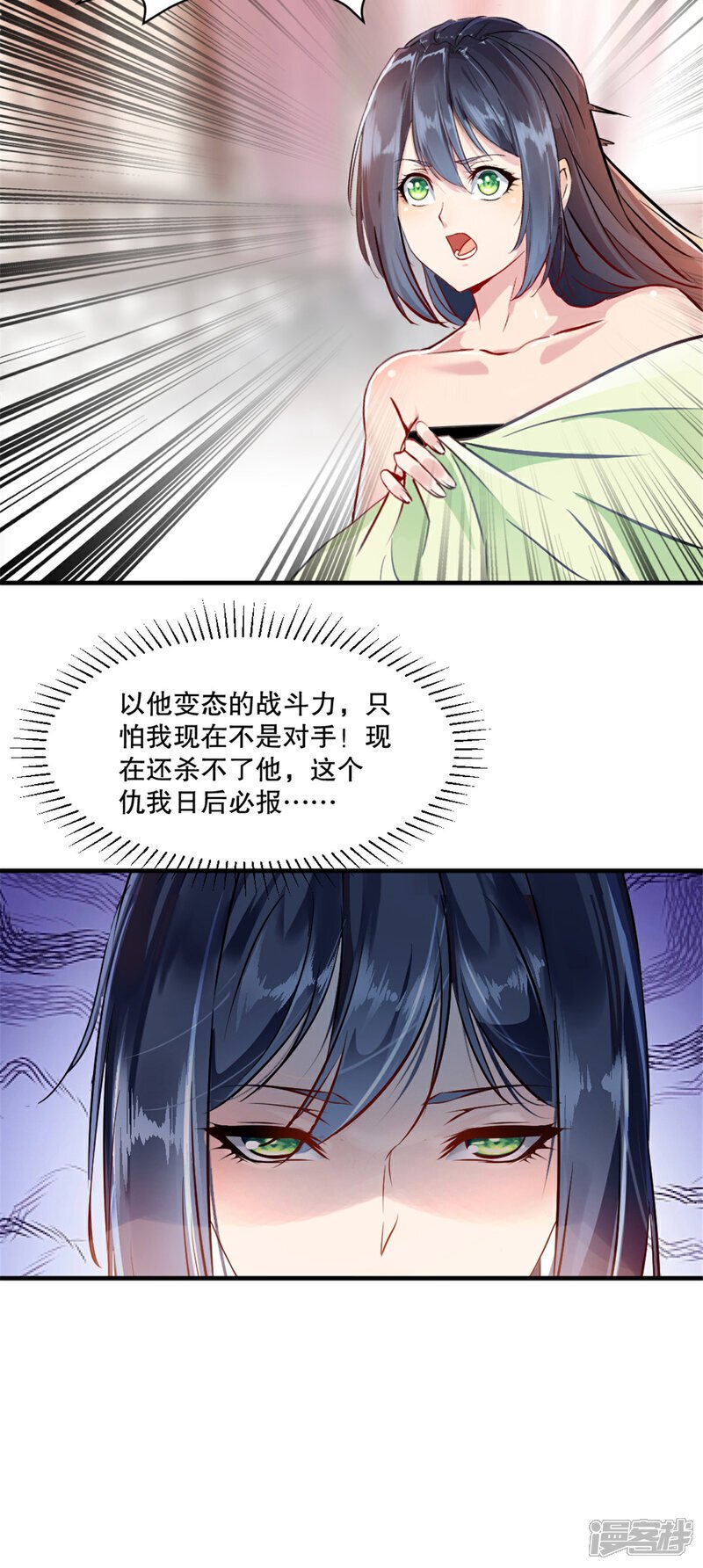 第26话 你终究是我的17