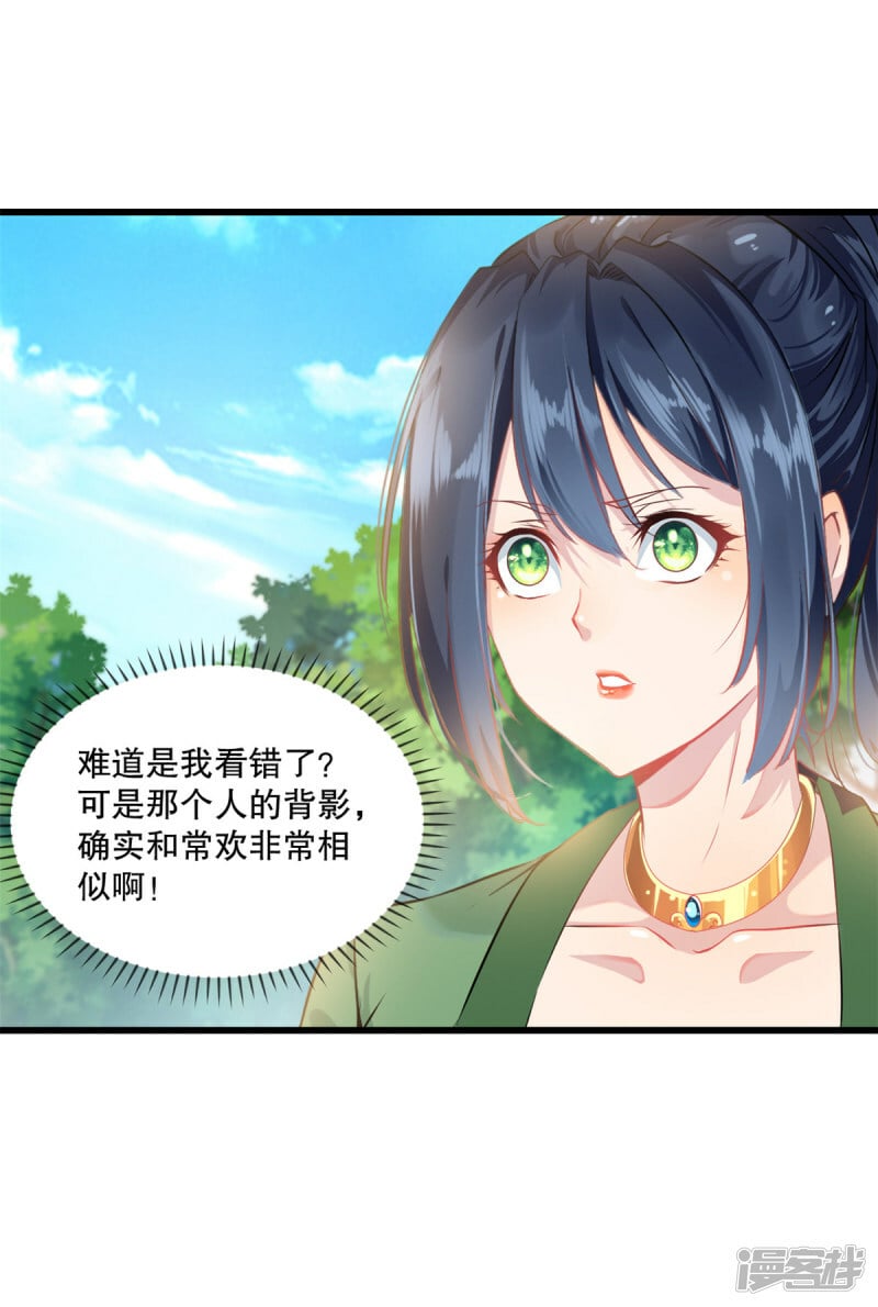 第2话 你干嘛！ 你干嘛！8