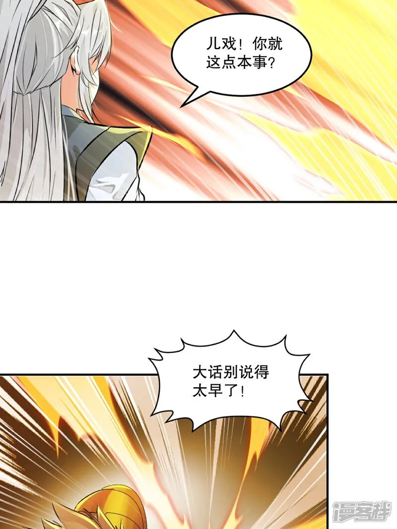 第91话 就这32