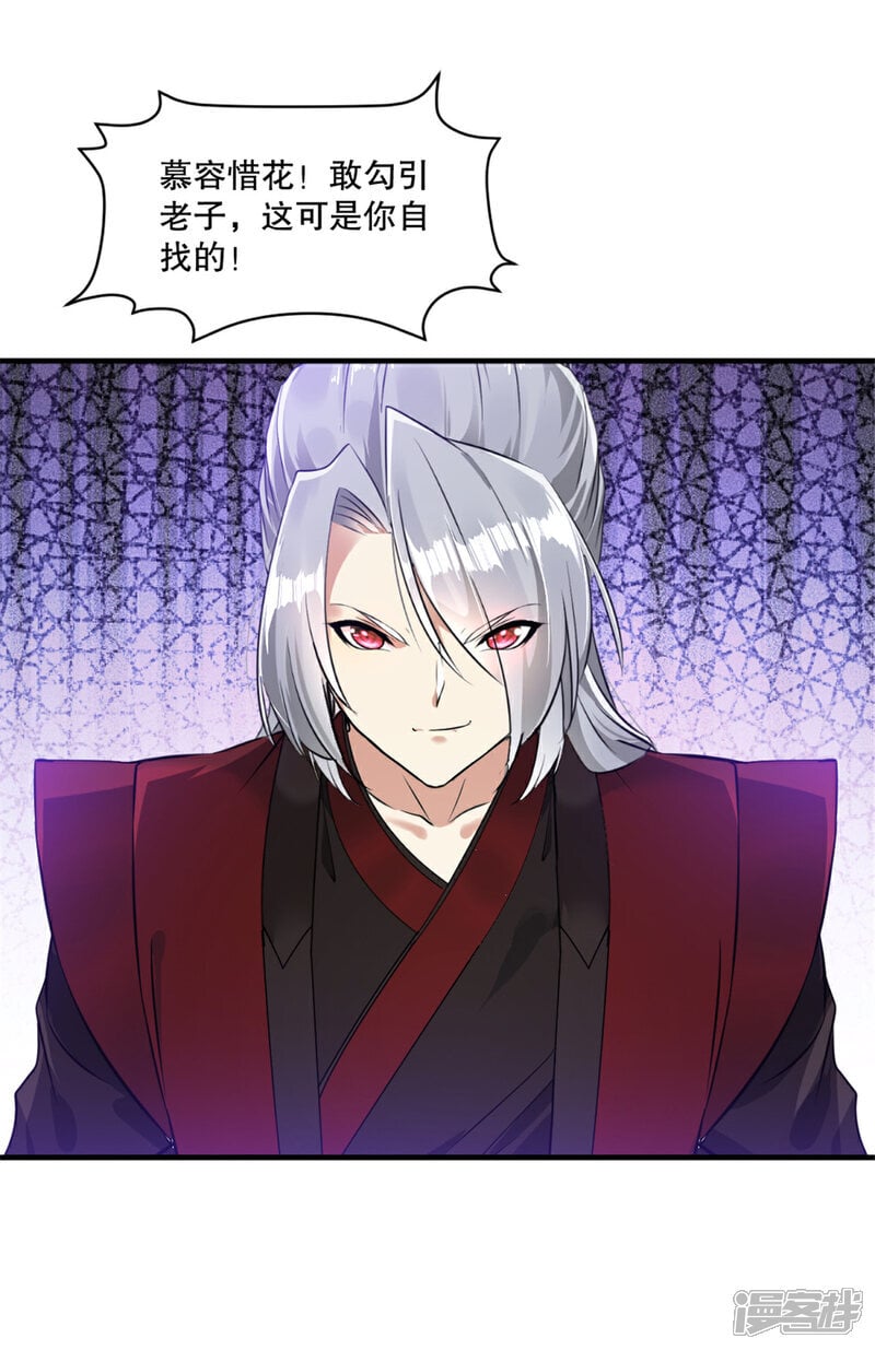 第26话 你终究是我的8