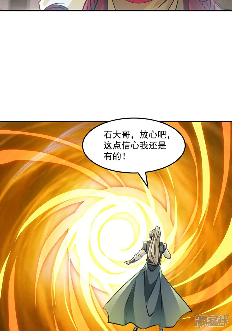 第105话 第三道阵法22