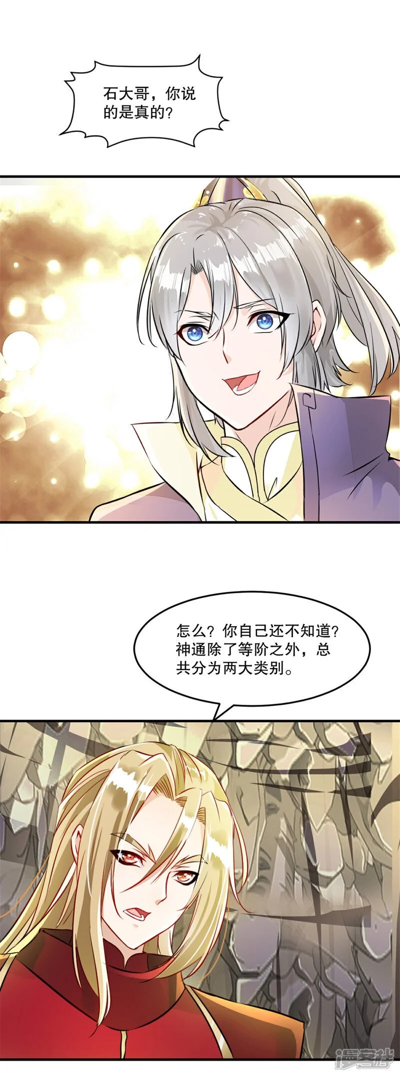 第52话 以多欺少0