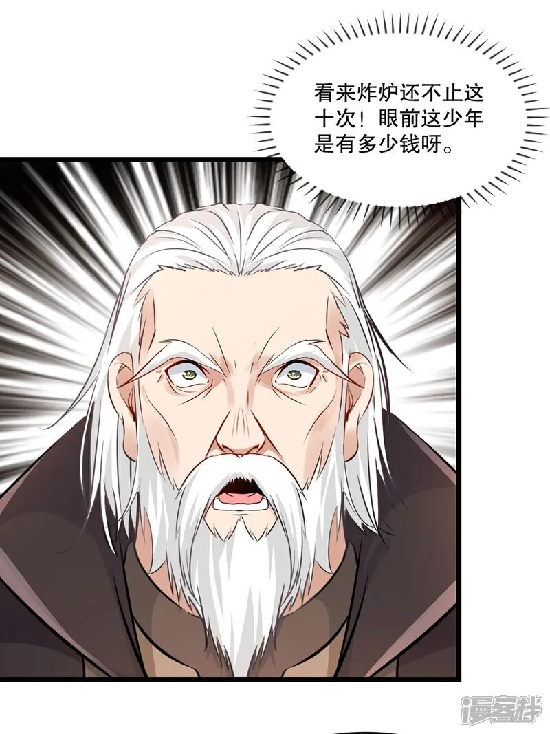 第84话 改良涅槃丹13