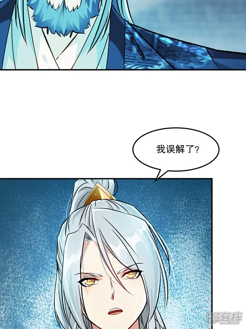 第101话 仙道魔道21