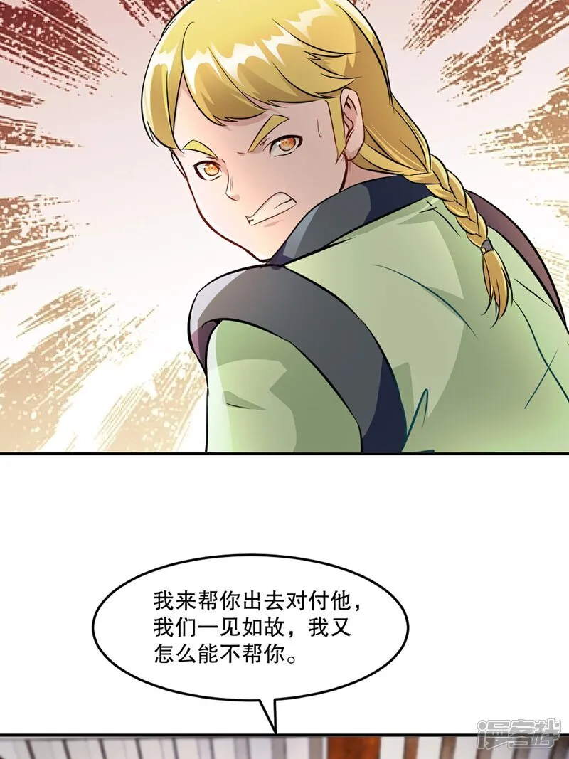 第85话 你能怎么对付30