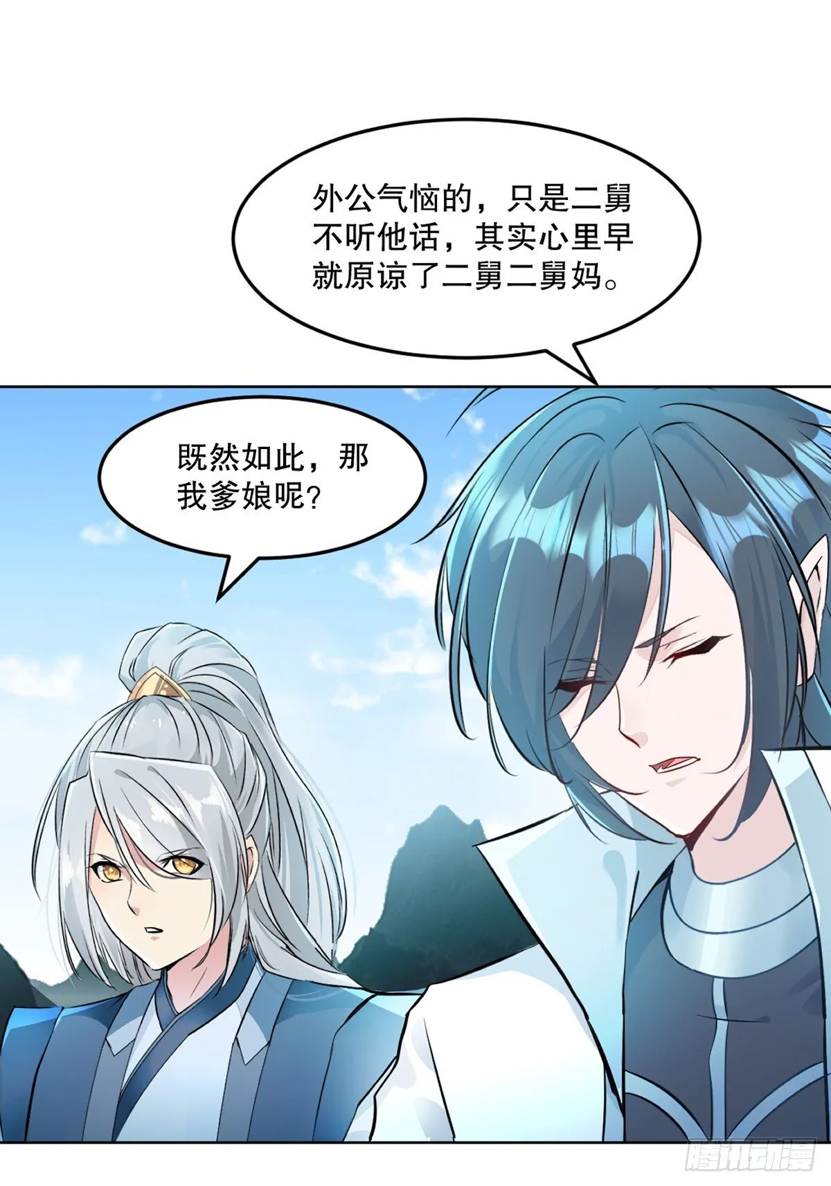 第110话 表哥22