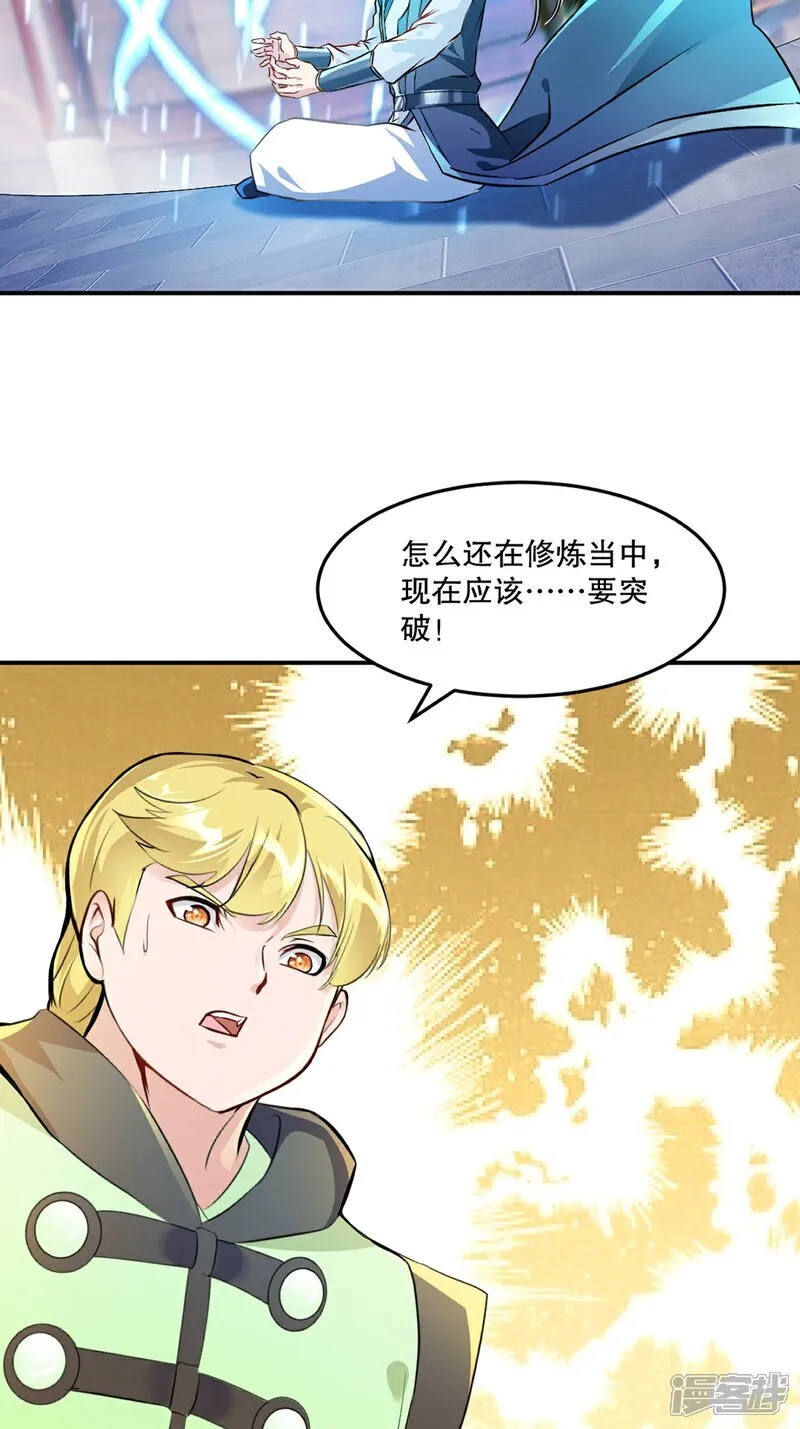 第90话 滚出来16