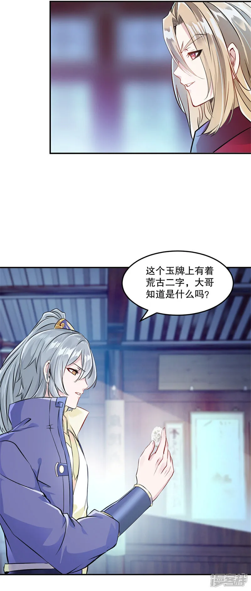 第80话 对你算好事18
