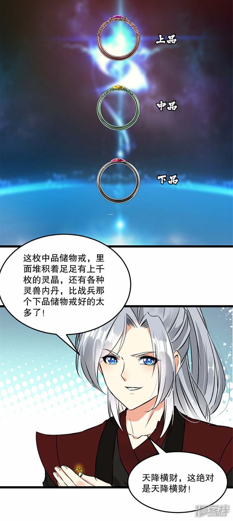 第7话 不知死活7