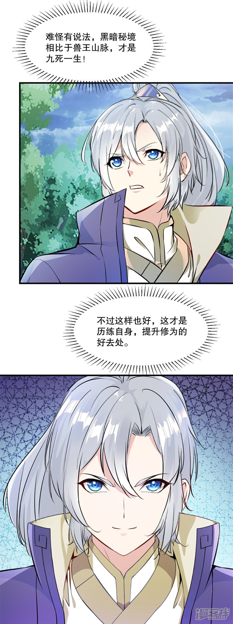 第34话 恐怖的速度12