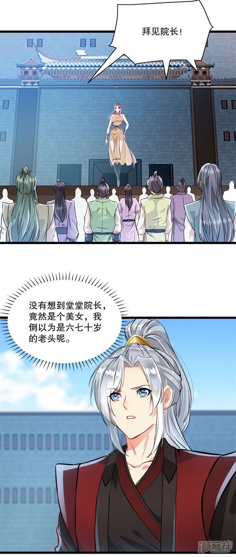 第32话 院长登场15
