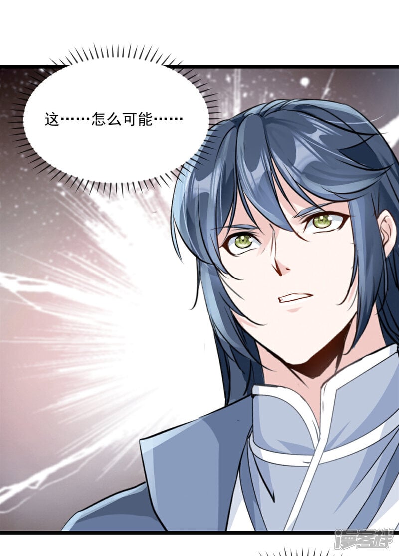 第30话 可怕的战斗力14