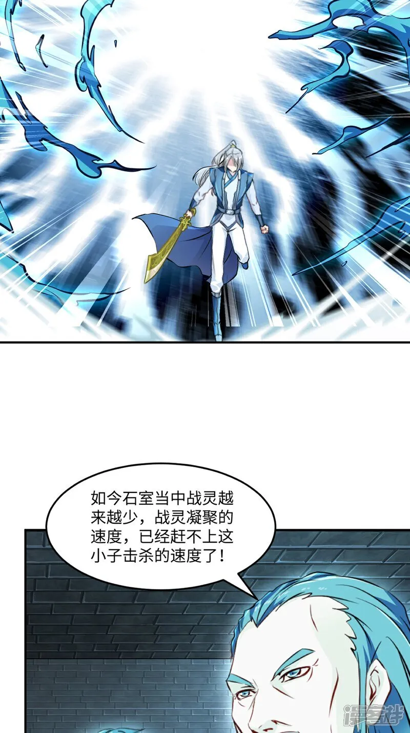 第103话 灵丹境第九重21