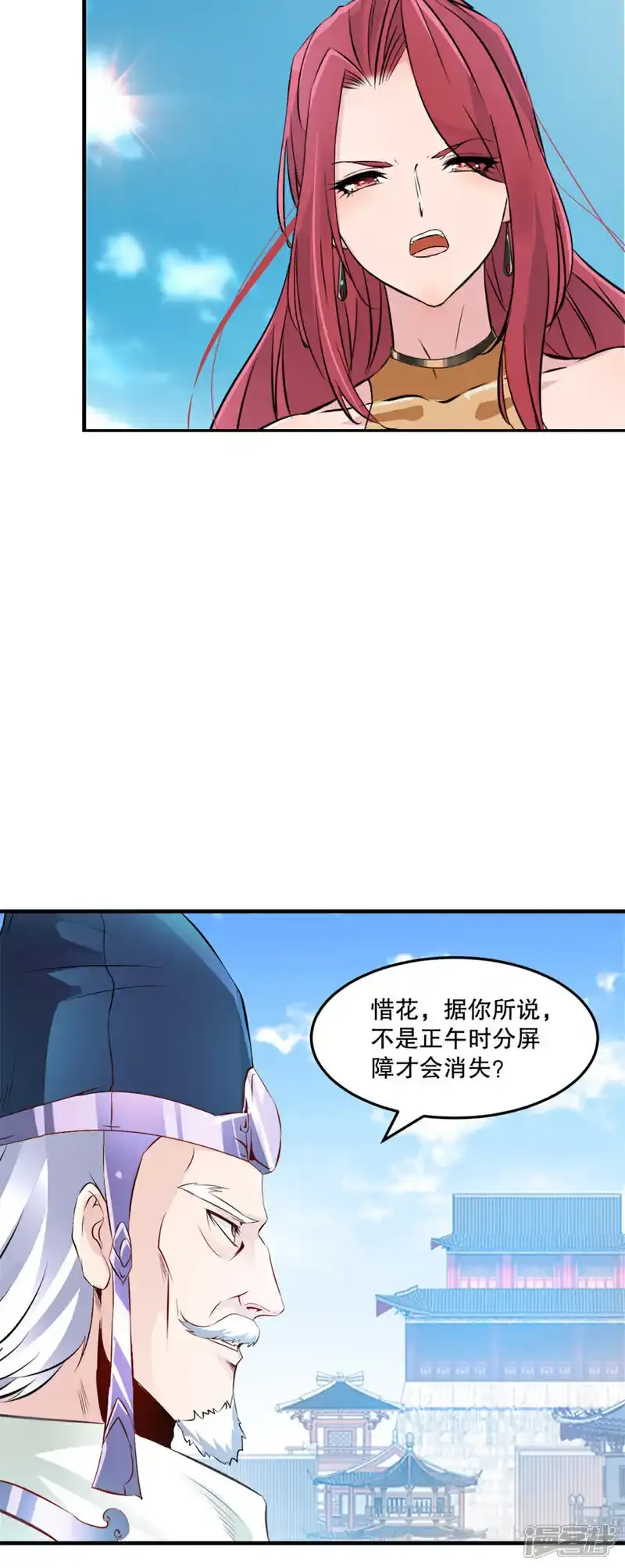 第65话 别来无恙9