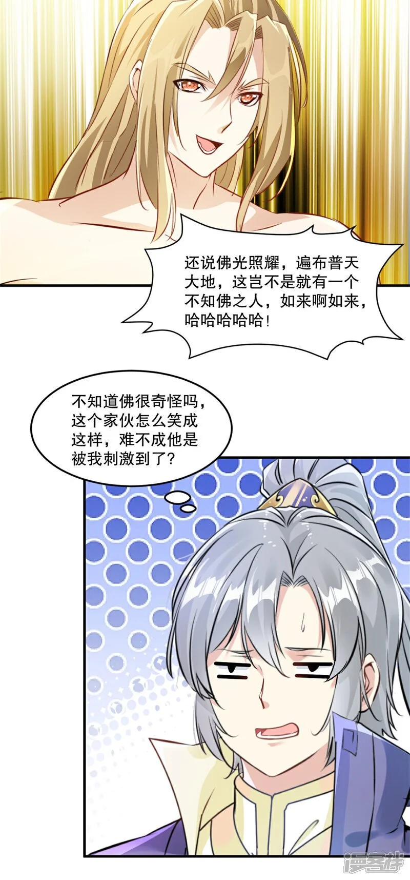 第47话 你是谁10