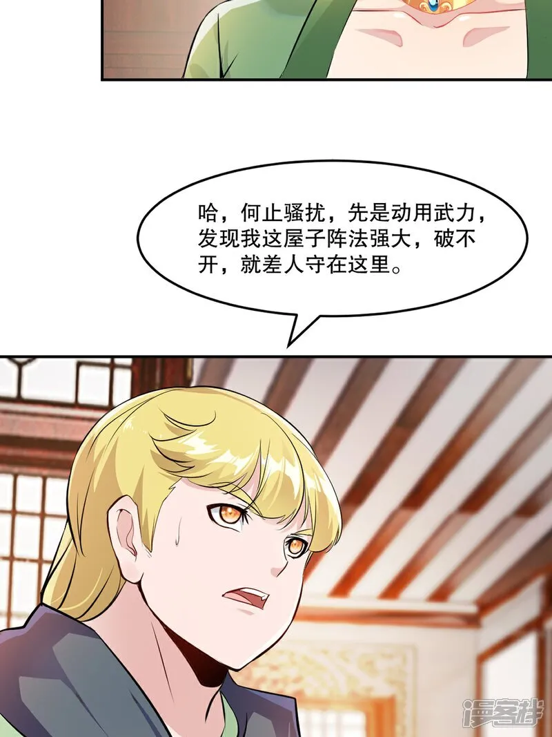 第85话 你能怎么对付19