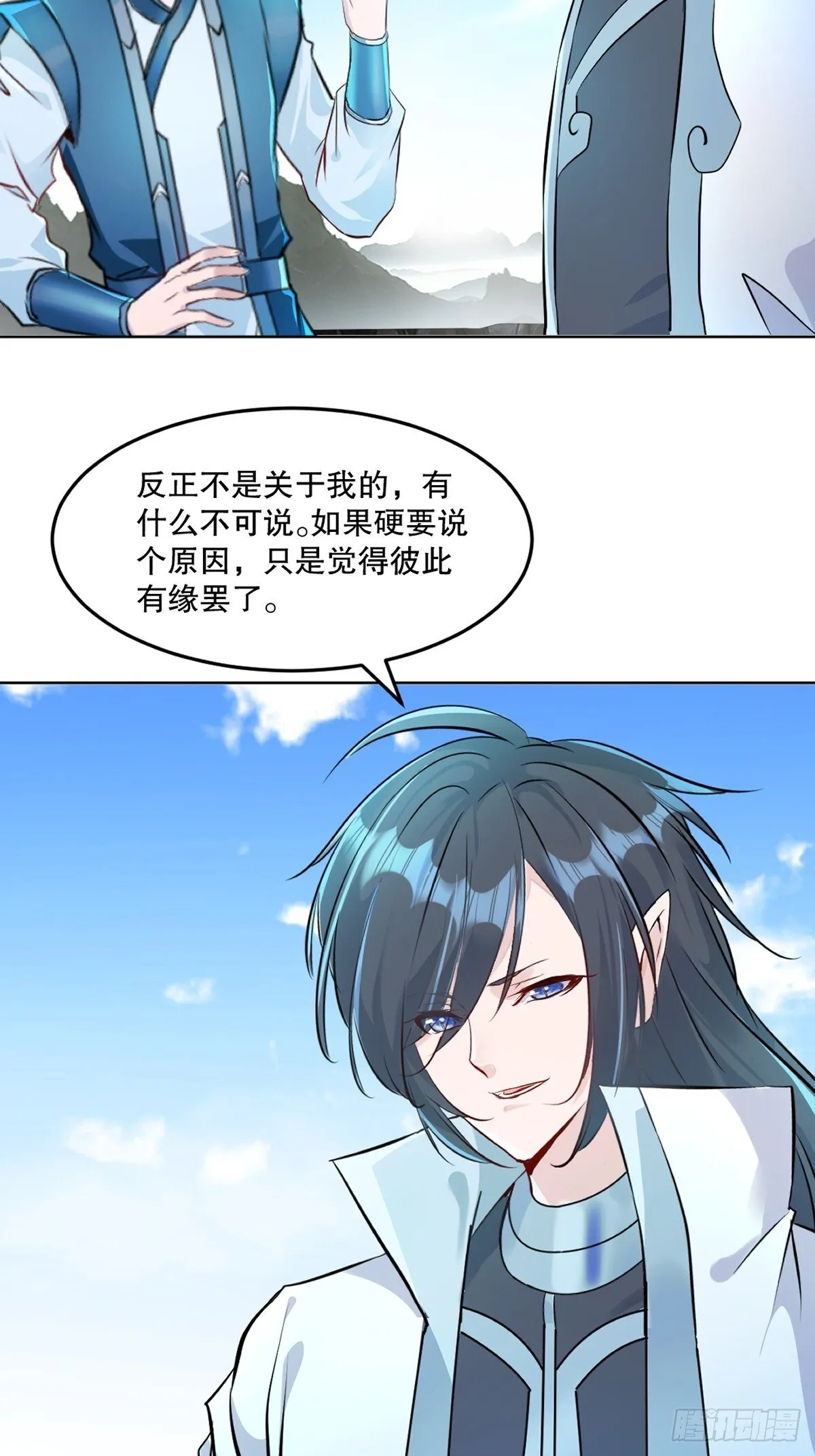 第110话 表哥16