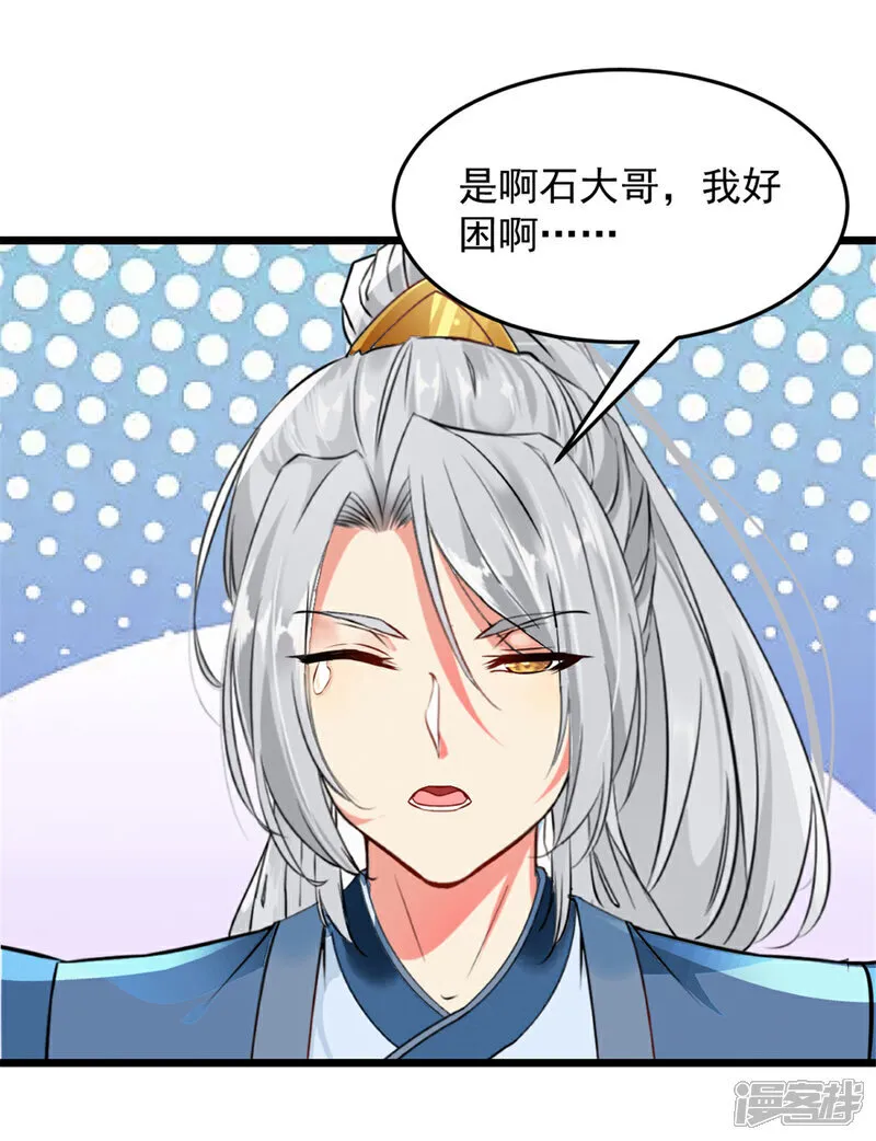 第81话 张弛有度21