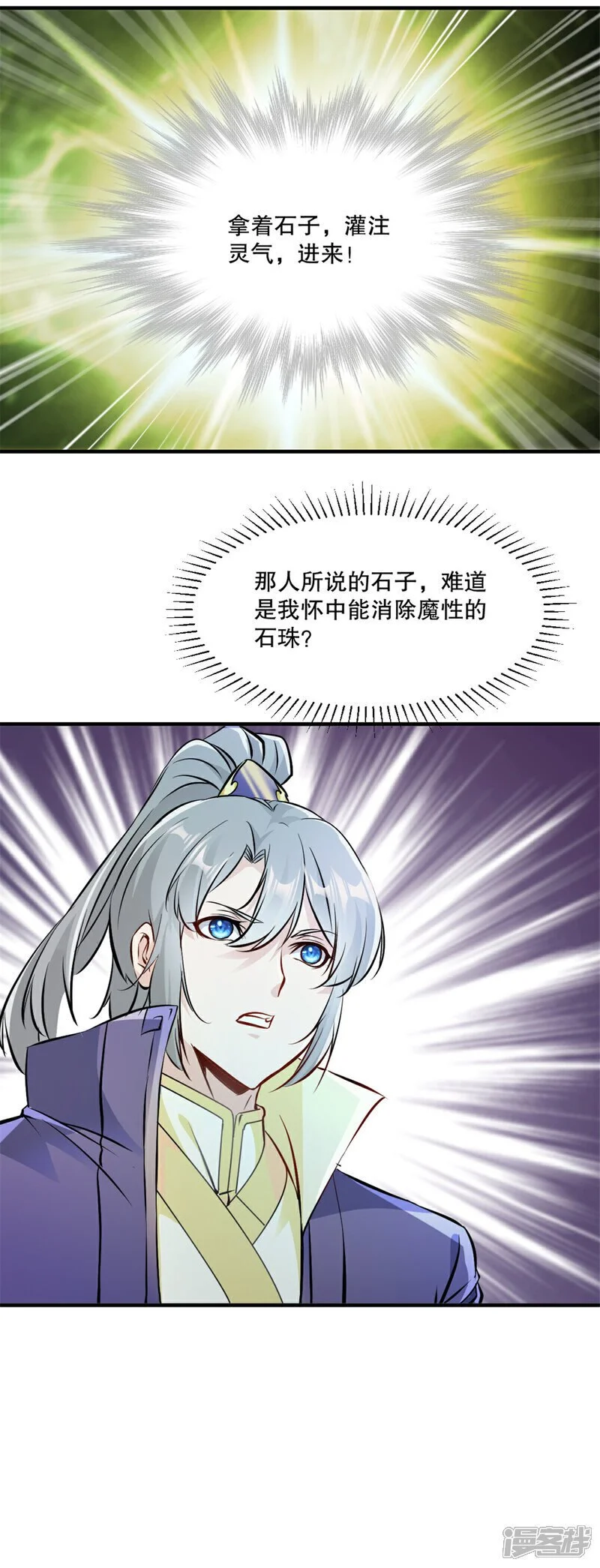 第45话 放马过来19