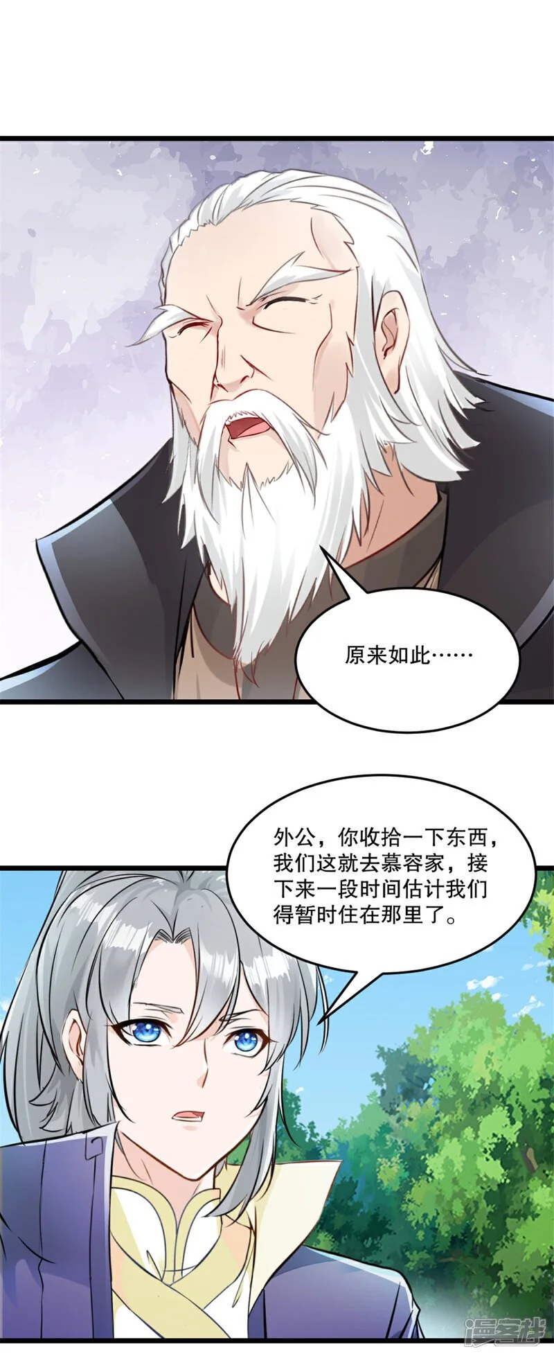 第57话 我的女人18