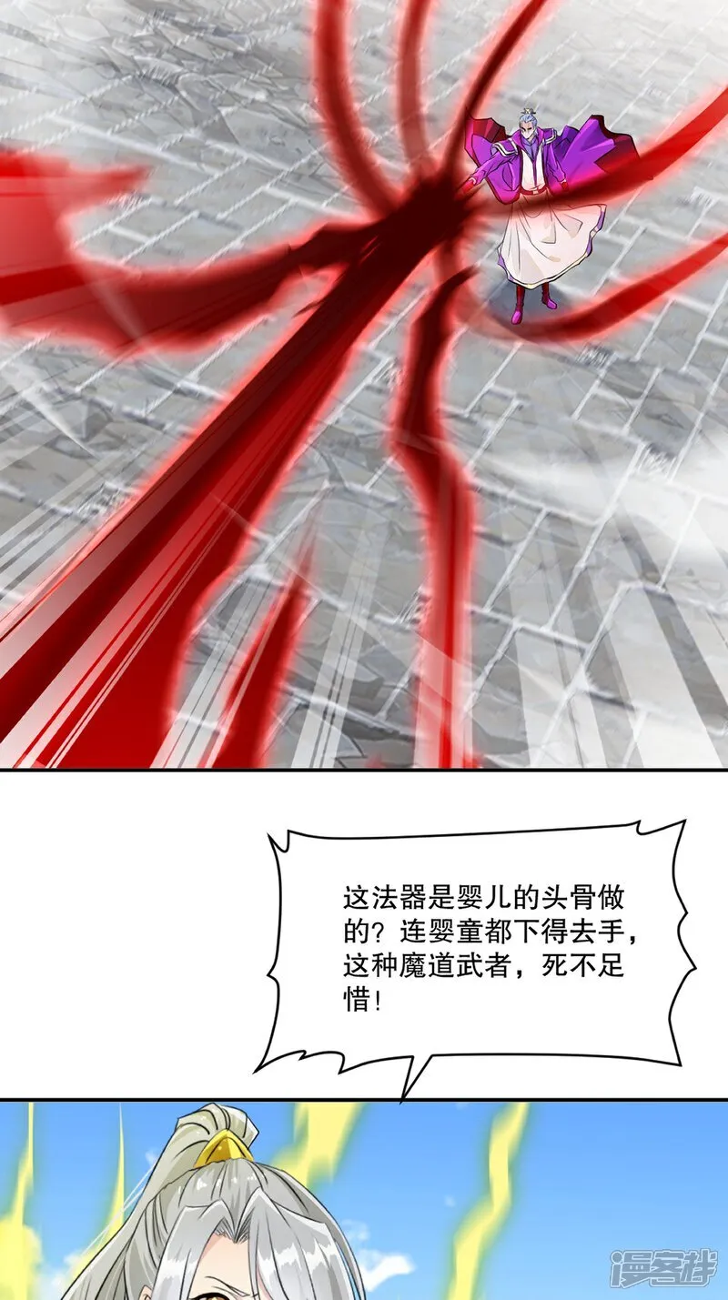 第87话 走着瞧9