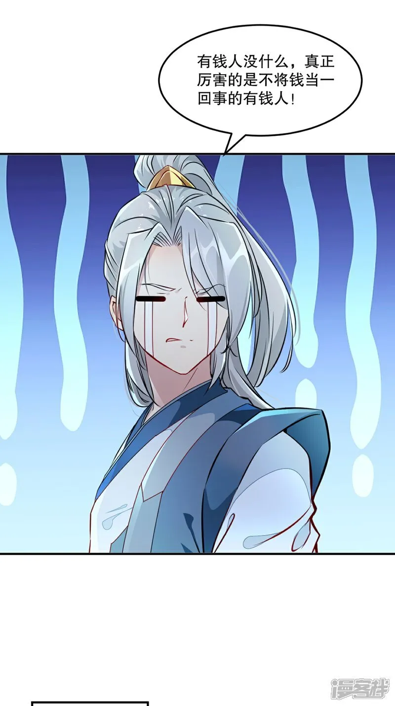 第94话 一无是处9