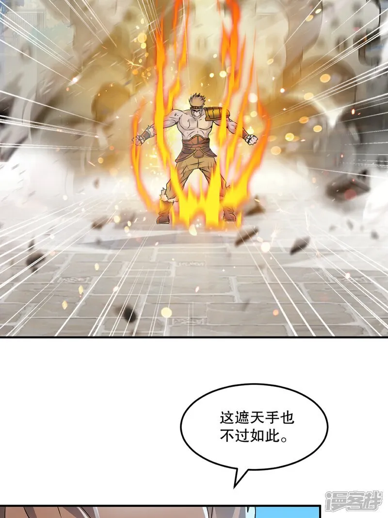 第93话 一点点？10