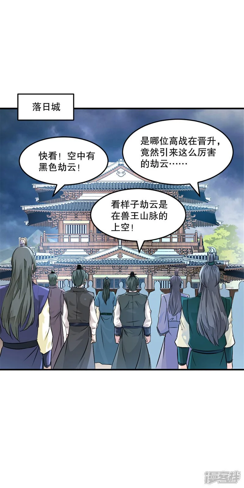 第61话 黑色劫云18