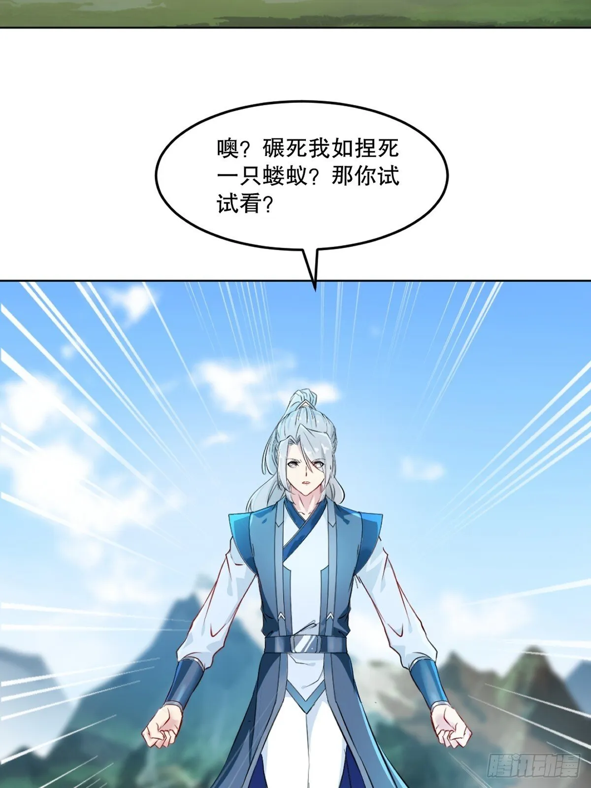 第114话 留个全尸13