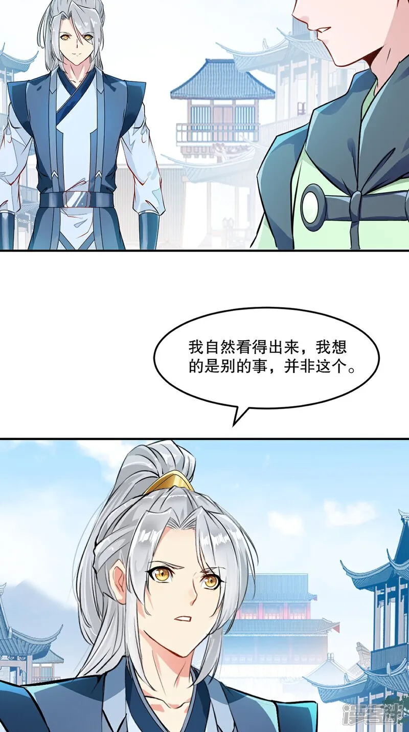 第88话 不配8