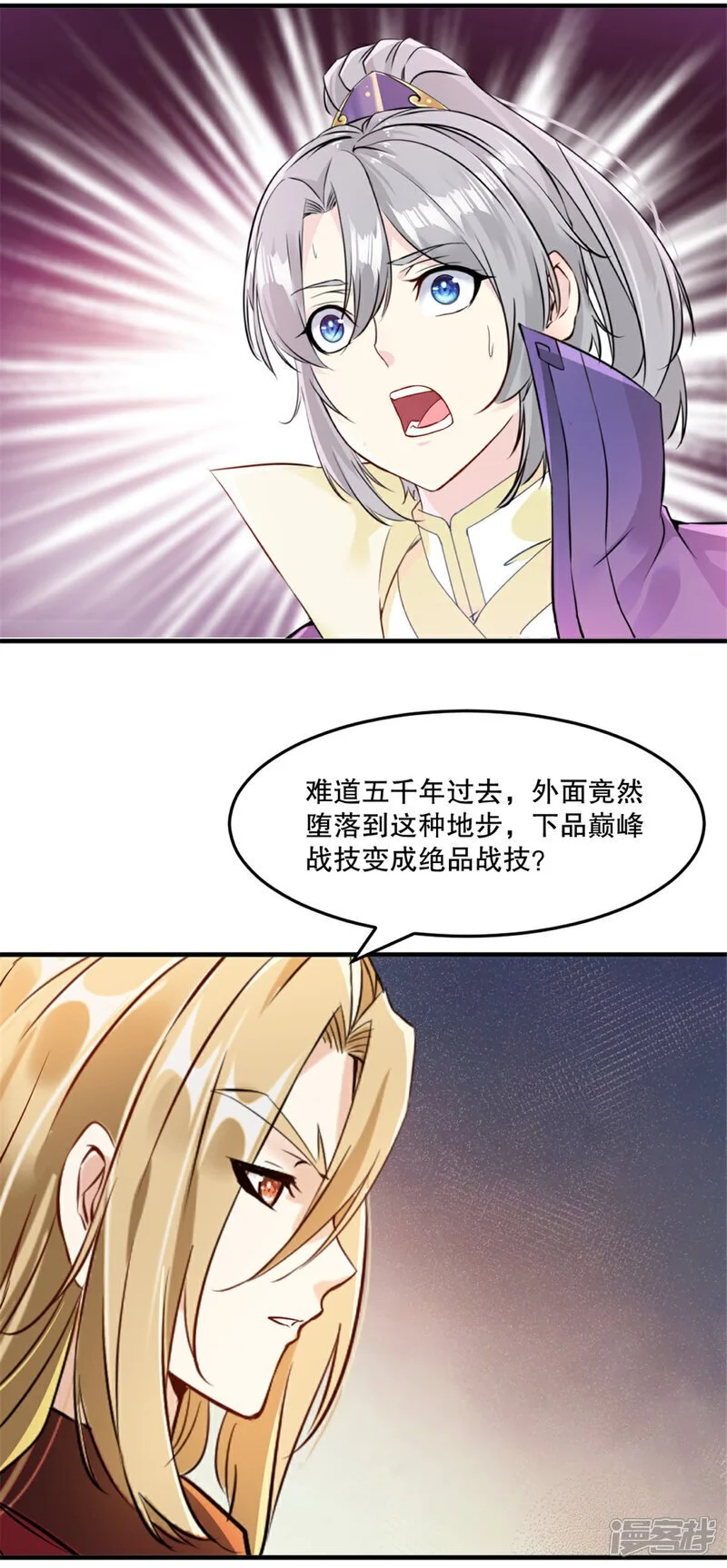 第51话 地煞之变14
