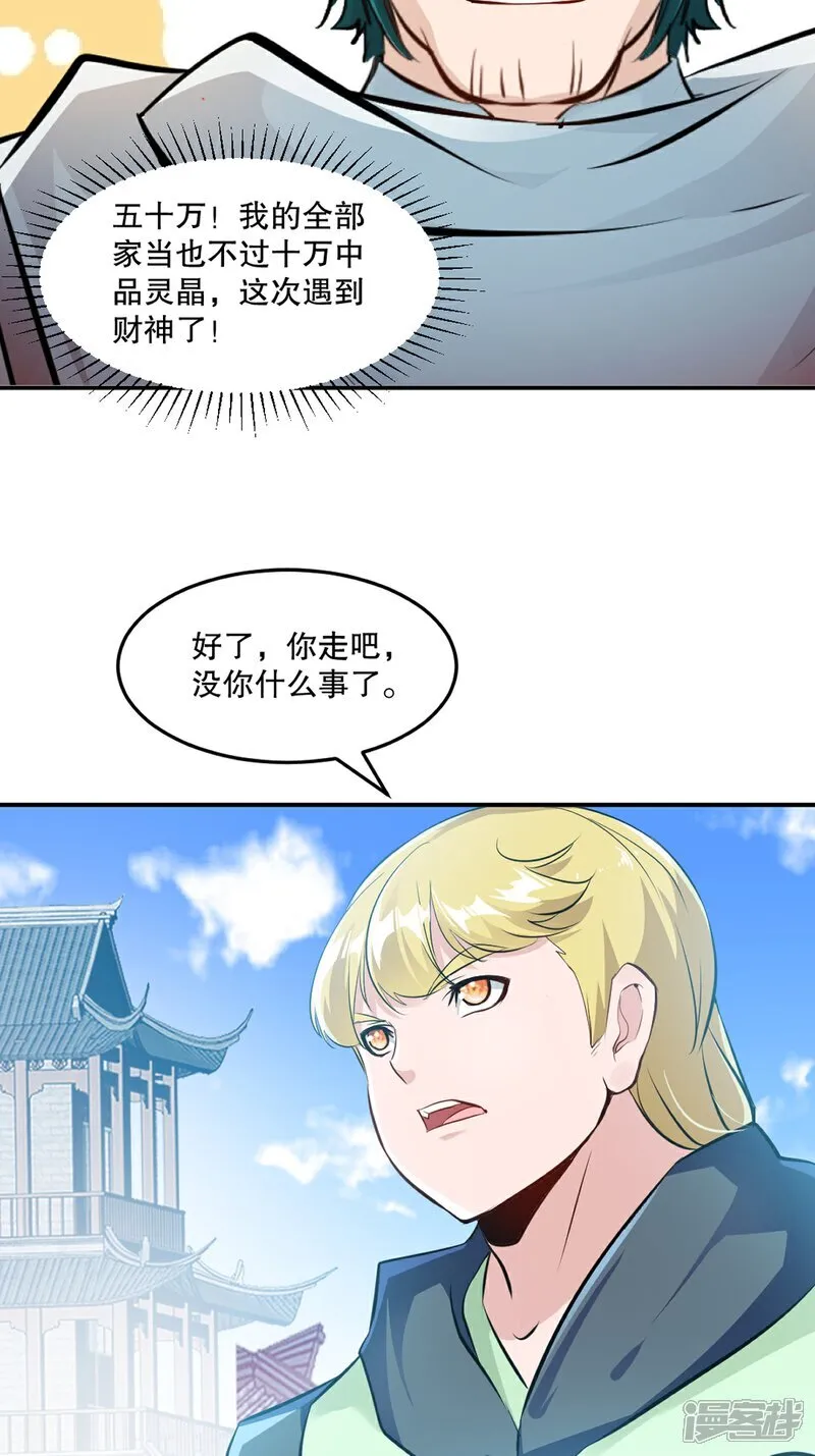 第94话 一无是处7
