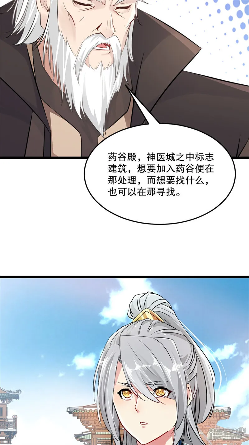 第82话 再见落日城18