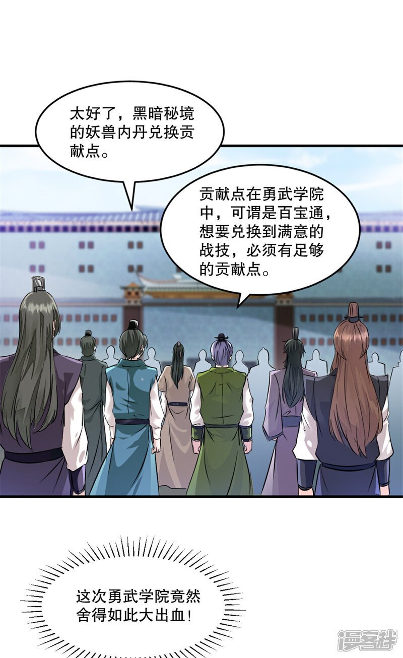 第33话 赐药5