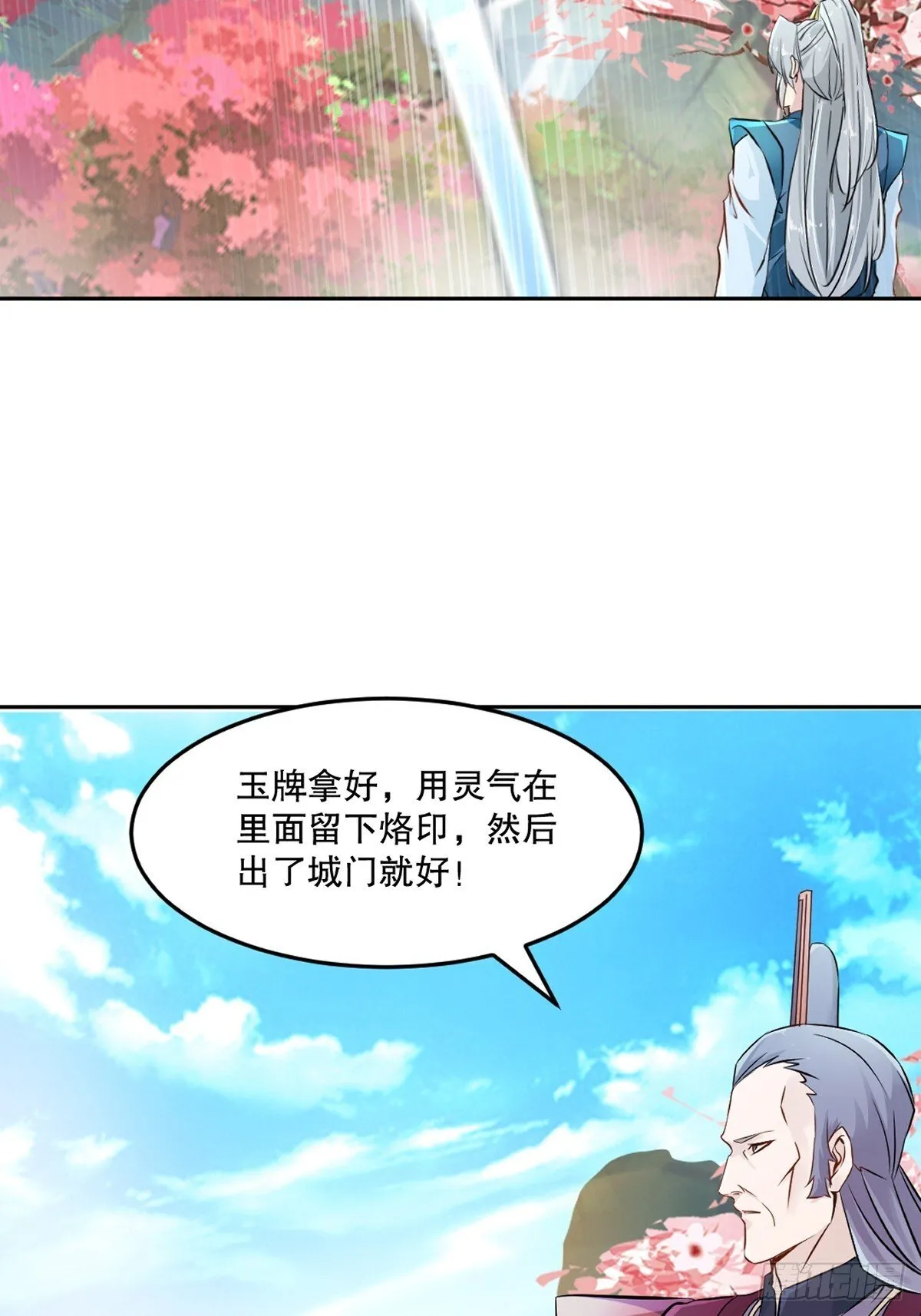 第108话 会一会你18