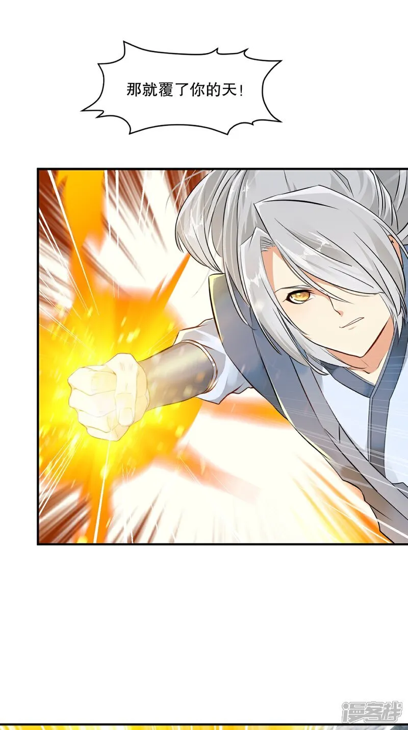 第93话 一点点？14