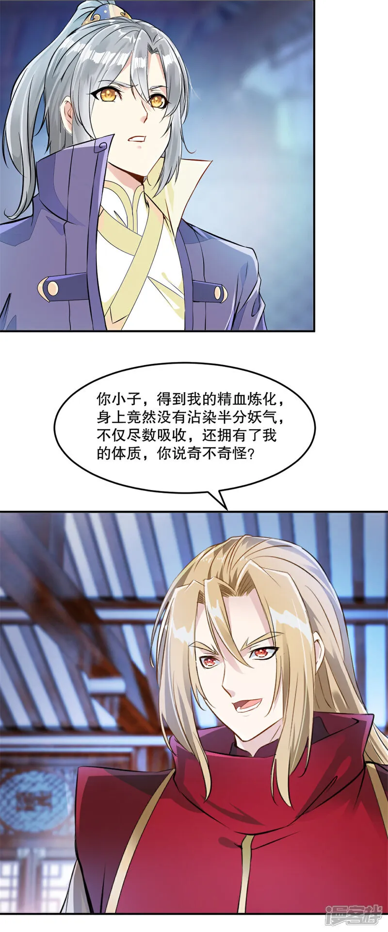 第80话 对你算好事20