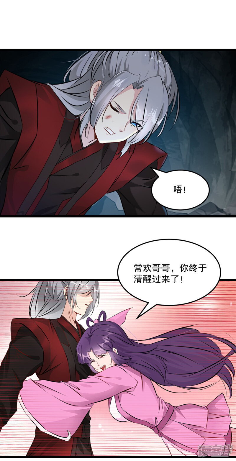 第18话 终于醒过来了17