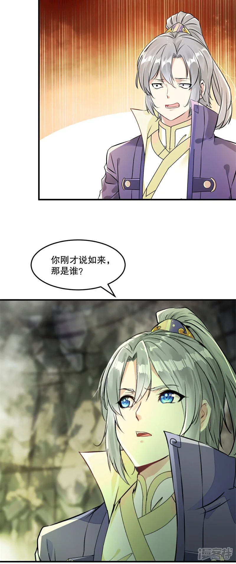 第47话 你是谁7