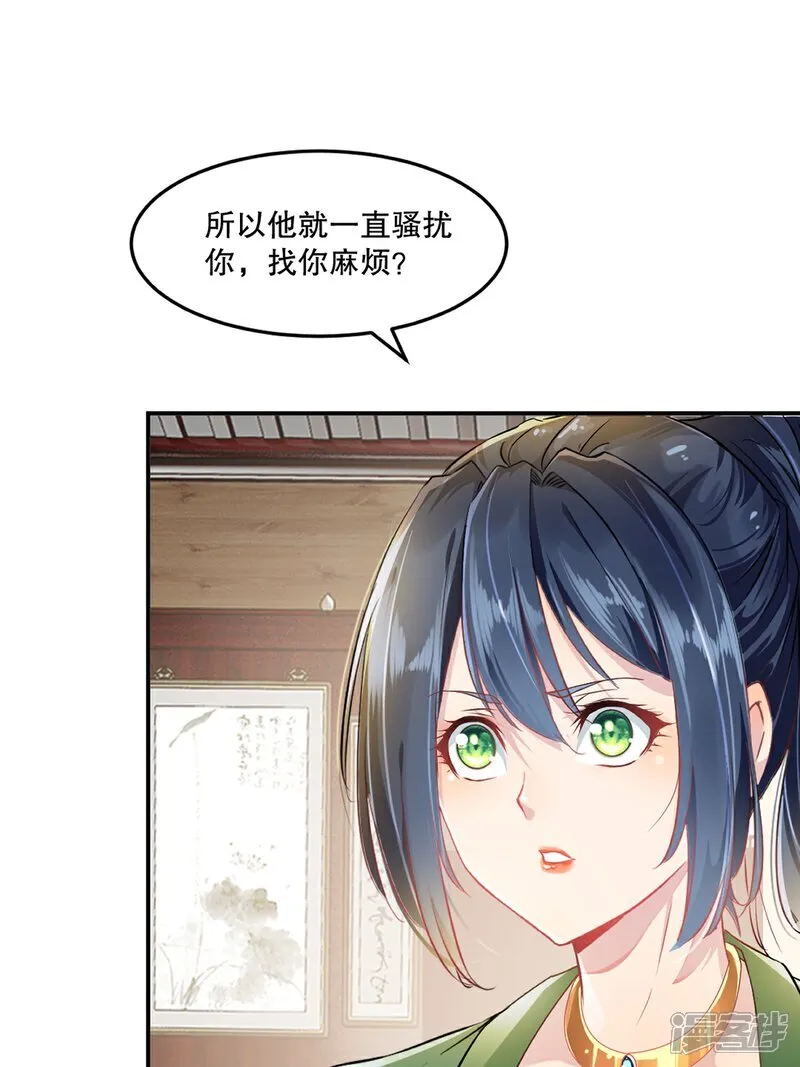 第85话 你能怎么对付18