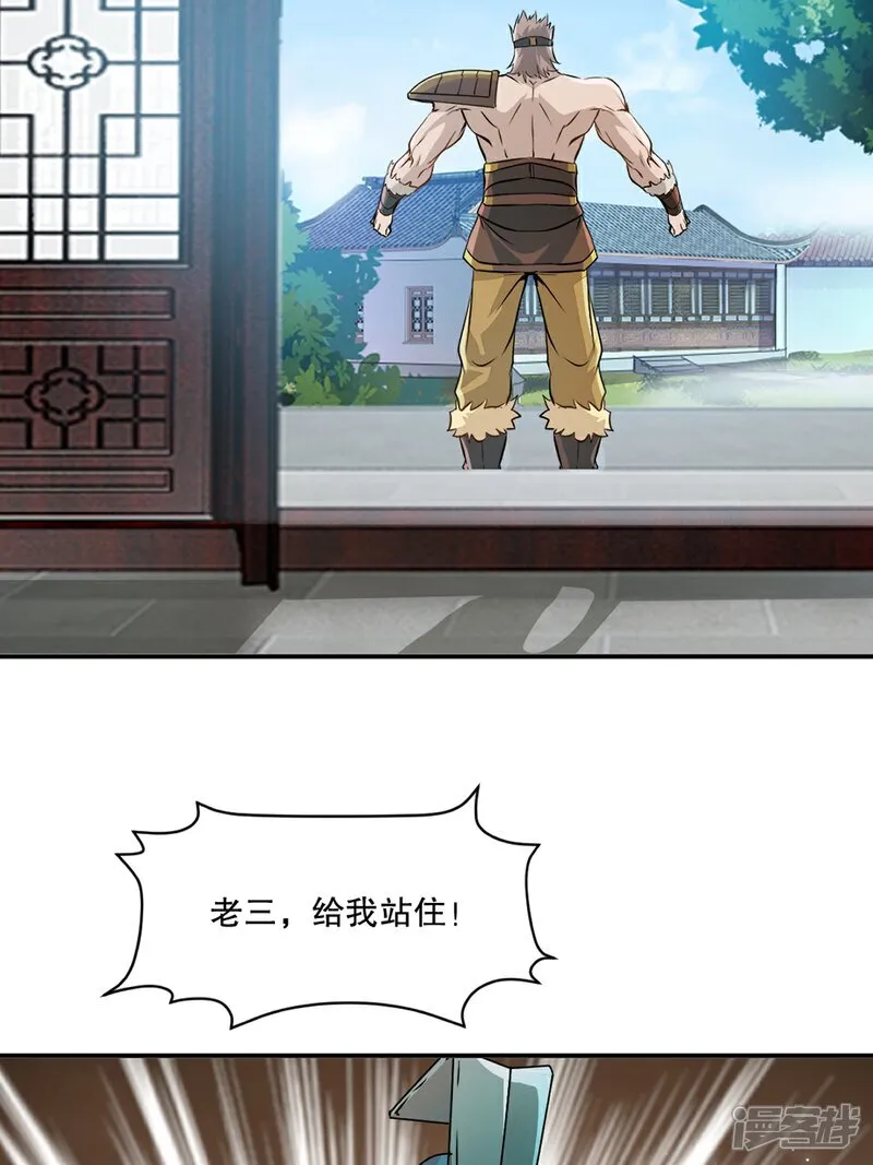 第89话 给我站住26
