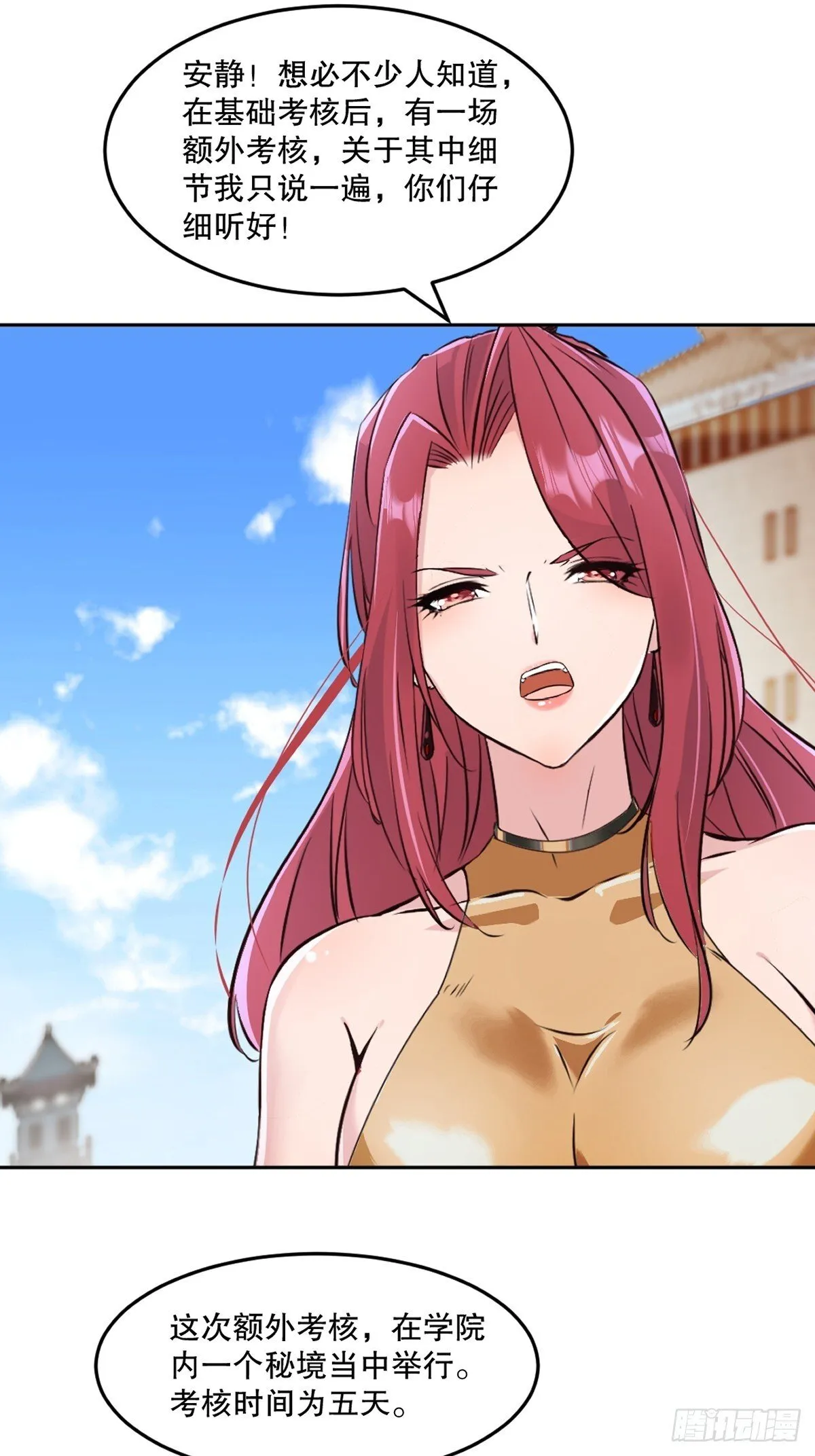 第107话秘境之门19
