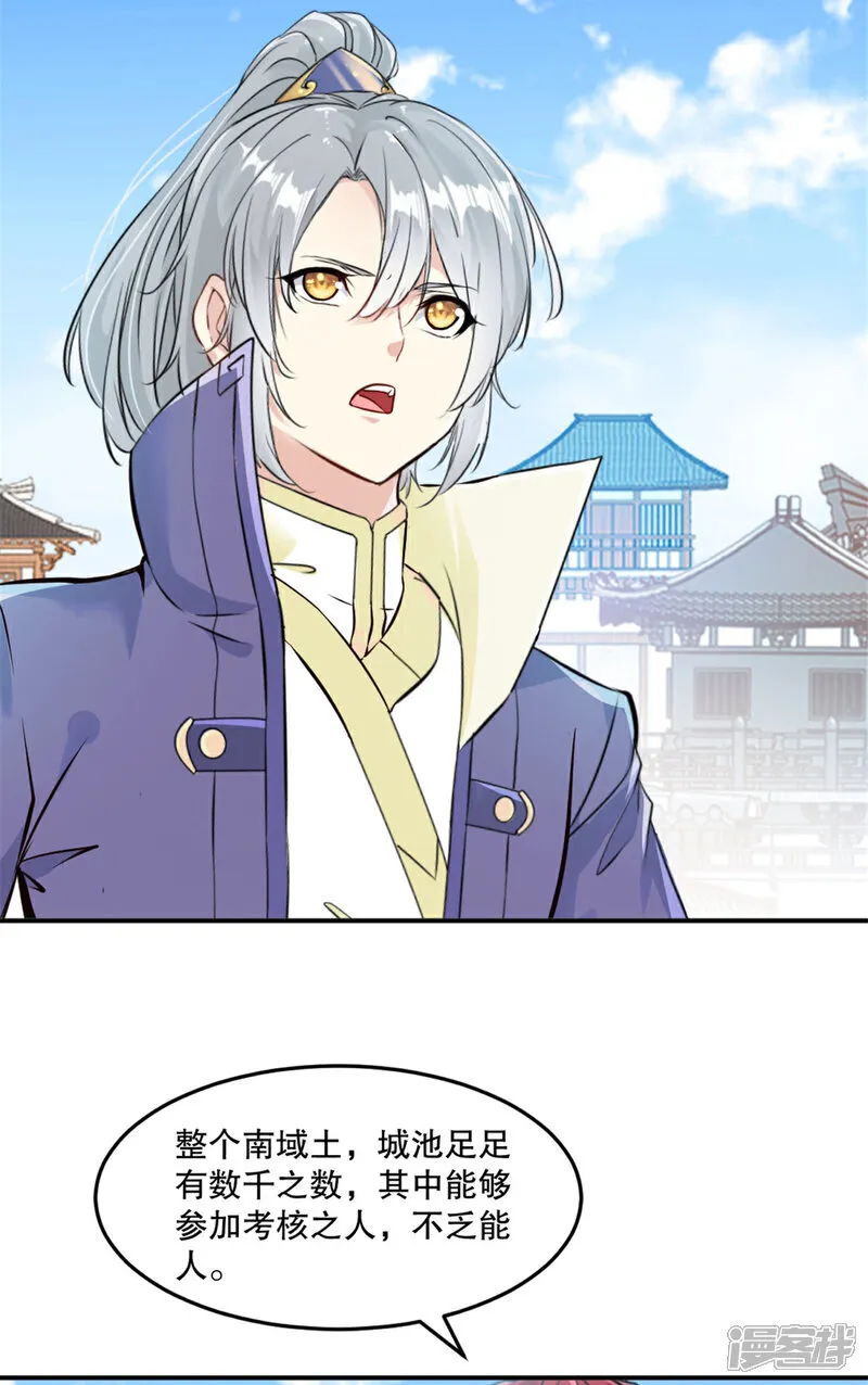 第77话 剩下交给你了3