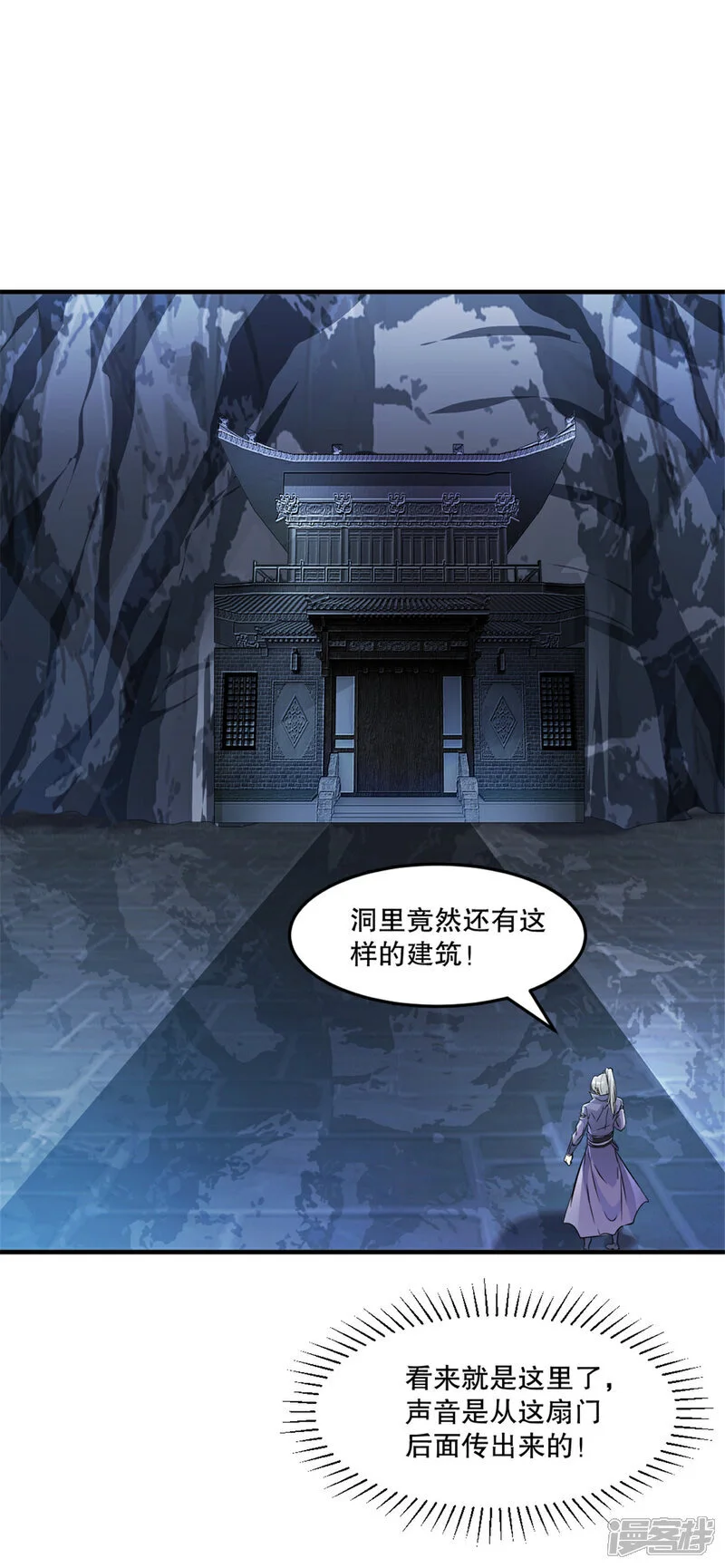 第46话 你终于来了18