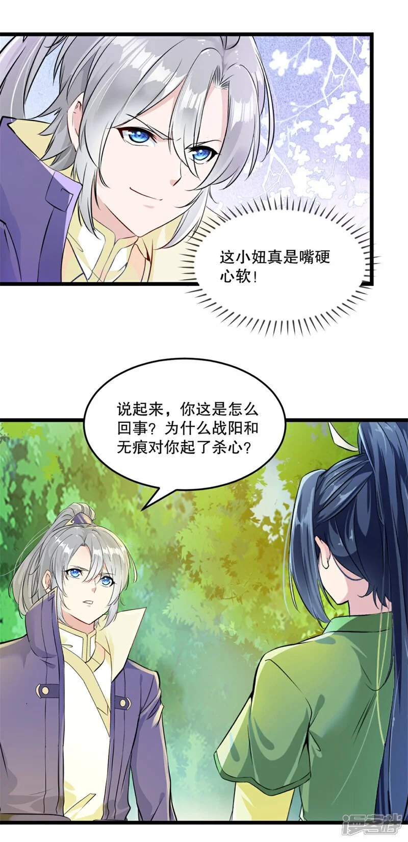 第40话 谁担心你啊12
