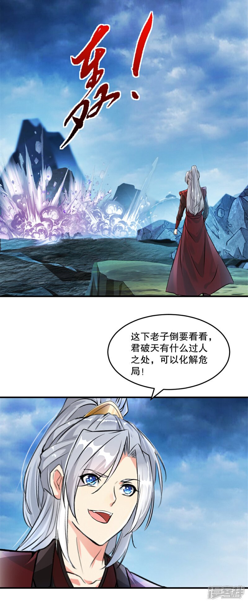 第25话 这是在哪？8