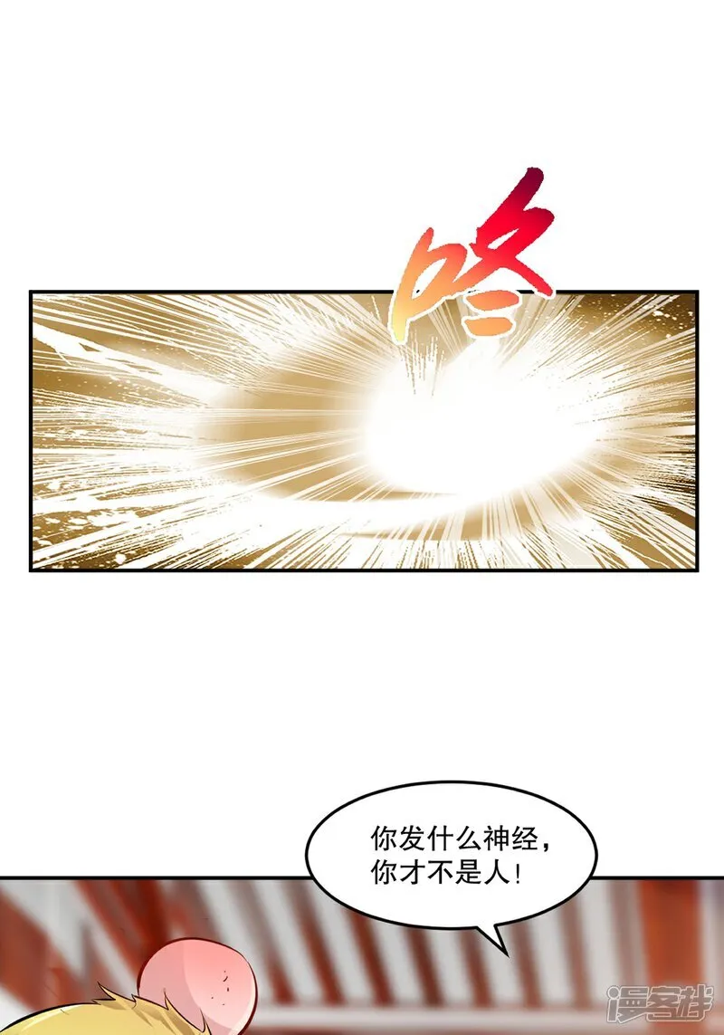 第90话 滚出来19