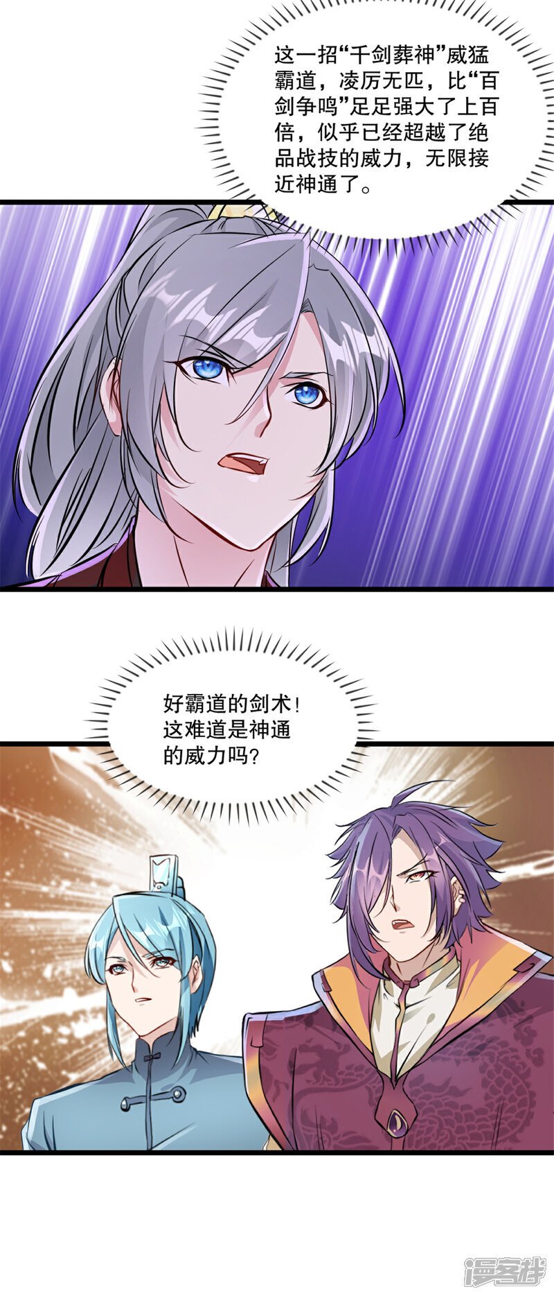 第30话 可怕的战斗力10