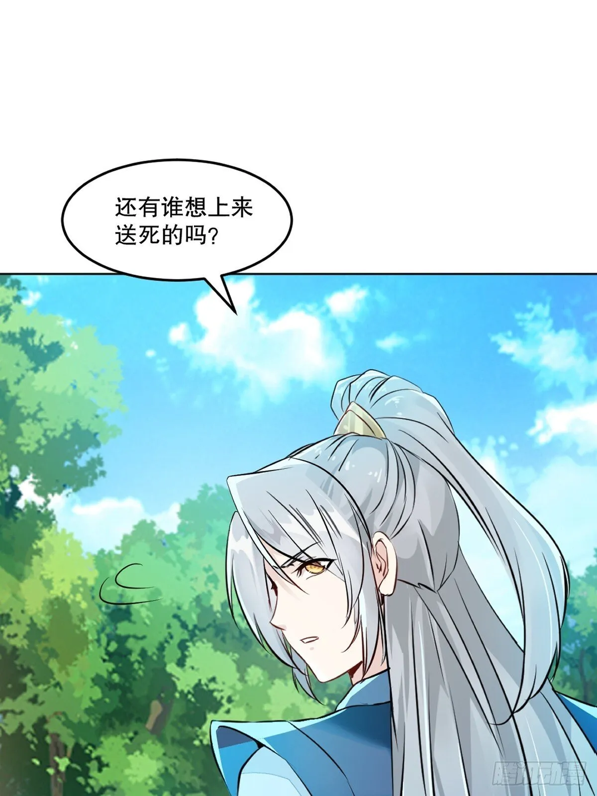 第113话 贱人13
